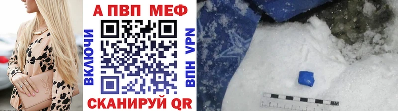 Alfa_PVP кристаллы  Купить закладки  Балтийск 