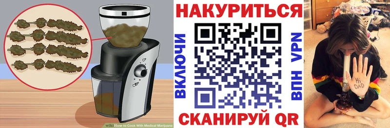 Cannafood марихуана Купить где Балтийск