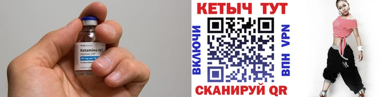 Кетамин ketamine  Купить где  Балтийск 