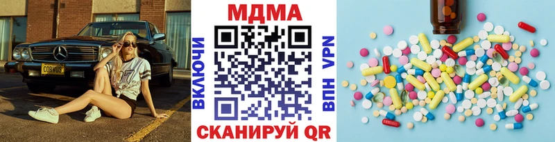 МДМА Molly  Купить где  Балтийск 