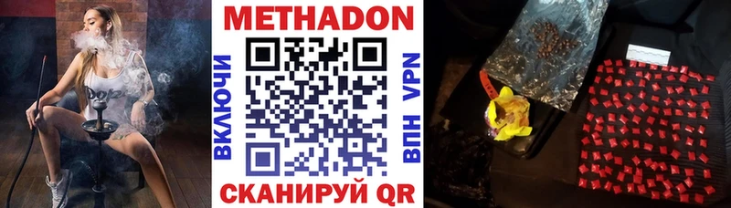 Купить  Балтийск  Метадон белоснежный 